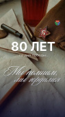 С Днем Победы! 